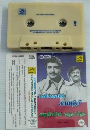 Kavikkuyil- Gayathri- Kaatrinile Varum Geetham Tamil Film songs Audio Cassette by Ilayaraaja
