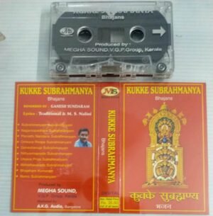 Kukke Subramanya Bhajans Hindi Devotional Audio Cassette