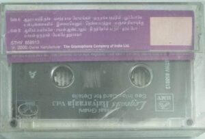 Legends Ilayaraaja Tamil Film songs Audio Cassette (sealed pack) vol 3