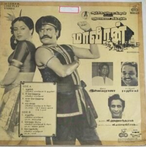 Maaveeran Tamil Film LP Vinyl Record by Ilayaraaja