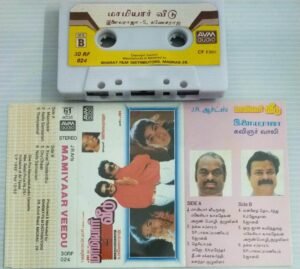 Mamiyar Veedu Tamil Film songs Audio Cassette by Ilayaraaja