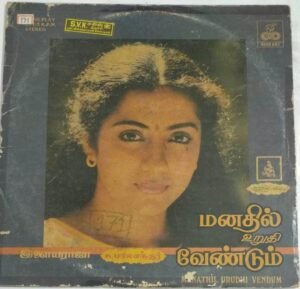 Manathil Urudhi Vendum Tamil Film LP Vinyl Record by Ilayaraaja