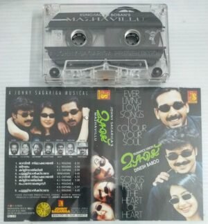 Mazhavilu and other hits Malayalam Film songs Audio Cassette