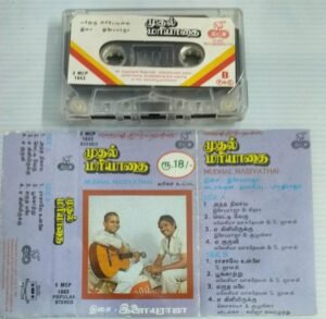 Mudhal Mariyathai Tamil Film songs Audio Cassette by Ilayaraaja.jpg1