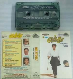 Muthu Tamil Film songs Audio Cassette by A R Rahman