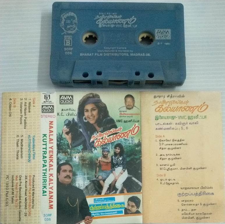 Naalai Yenakku Kalyanam- Kutrapathirikkai Tamil Film songs Audio Cassette by Ilayaraaja