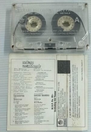 Nadodi Pattukkaran- Dheiva Vaaku Tamil Film songs Audio Cassette by Ilayaraaja