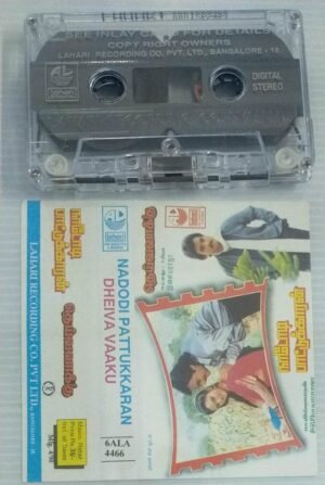 Nadodi Pattukkaran - Dheiva Vaaku Tamil Film songs Audio Cassette by Ilayaraaja