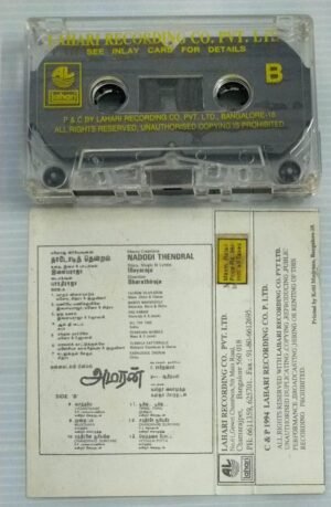 Nadodi Thendral- Amaran Tamil Film songs Audio Cassette by Ilayaraaja
