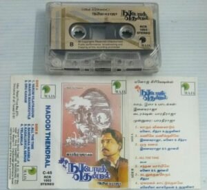 Nadodi Thendral Tamil Film Songs Audio Cassette by Ilayaraaja