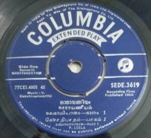 Narayaneeyam Sanskrit -Malayalam Devotional EP Vinyl Record by P Leela 3619