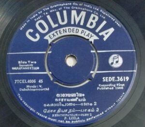 Narayaneeyam Sanskrit -Malayalam Devotional EP Vinyl Record by P Leela 3619