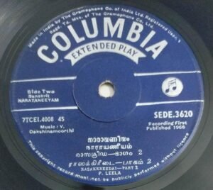 Narayaneeyam Sanskrit -Malayalam Devotional EP Vinyl Record by P Leela 3620