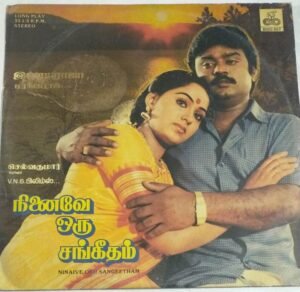 Ninaive Oru Sangetham Tamil FIlm LP Vinyl Record by Ilayaraaja