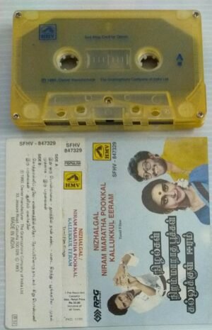 Nizhalgal- Nizhal Nijamagirathu- Kallukkul Eram Tamil Film songs Audio Cassette by Ilayaraaja
