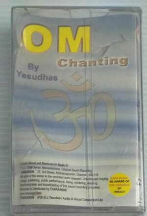 Om Chanting Devotional Audio Cassette by K J Yesudas (sealed pack)