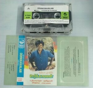 Ookklavalan Tamil Film songs Audio Cassette