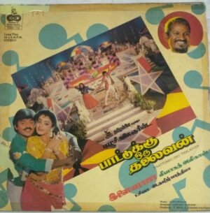 Paattukku Oru Thalaivan Tamil FIlm LP Vinyl Record by Ilayaraaja