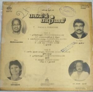Pagalil Oru Powrnami Tamil Film LP Vinyl Record by Ilayaraaja