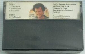 Pangaali Tamil Film songs Audio Cassette by Ilayaraja (sealed Pack)