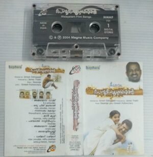 Ponmudipuzhayorathu Malayalam Film songs Audio Cassette by Ilayaraaja