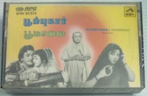 Poompuhar- Poomalai Tamil Film songs Audio Cassette (sealed Pack)