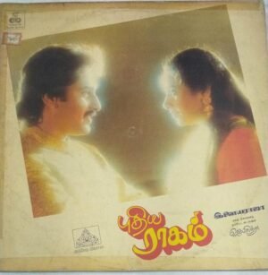 Pudhiya Raagam Tamil FIlm LP Vinyl Record by Ilayaraaja
