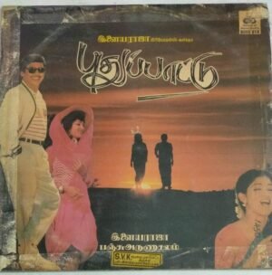 Pudhuppattu Tamil FIlm LP Vinyl Record by Ilayaraaja