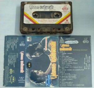 Punnagai Mannan Tamil Film songs Audio Cassette by Ilayaraaja