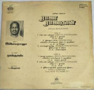 Raaja Raajathan Tamil Film LP Vinyl Record by Ilayaraaja