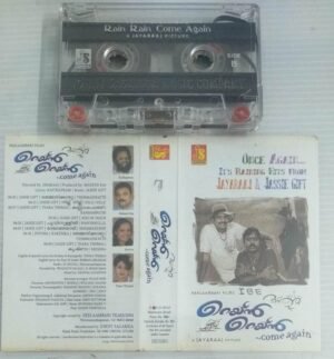 Rain Rain Come Again Malayalam Film songs Audio Cassette