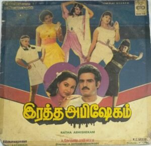 Ratha Abhishekam Tamil FIlm LP Vinyl Record by Ilayaraaja