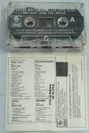 Rickshawmama- Brahma Tamil Film songs Audio Cassette by Ilayaraaja