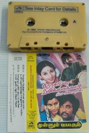 Rosappu Ravikkaikari- Mullum Malarum Tamil Film songs Audio Cassette by Ilayaraaja