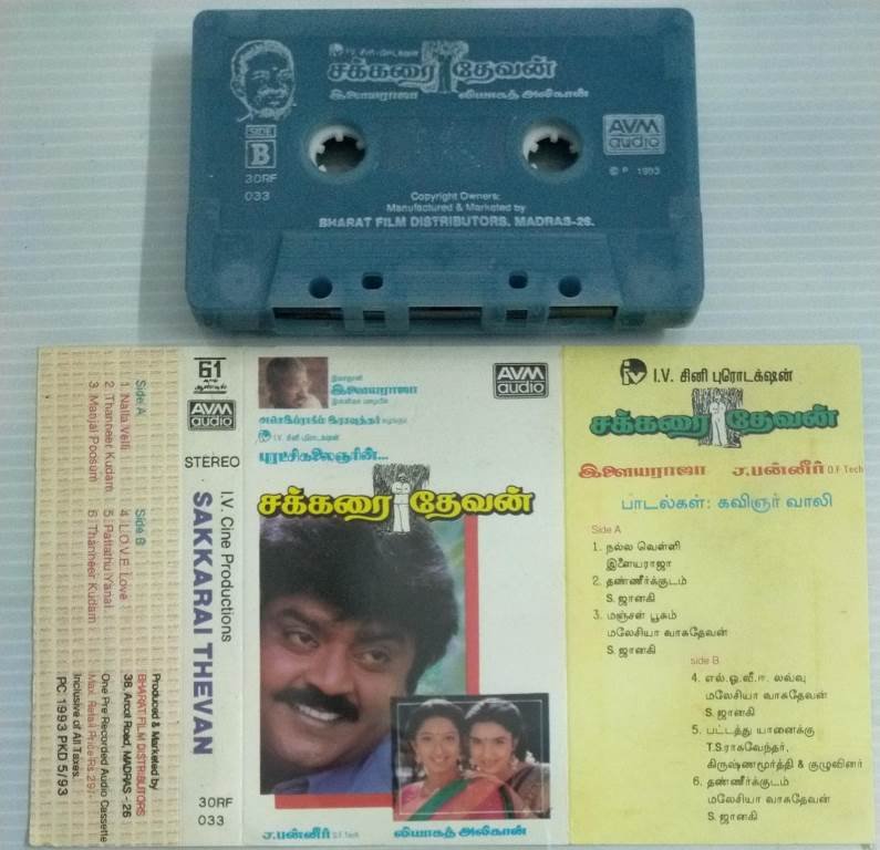Sakkarai Thevan Tamil Film songs Audio Cassette by Ilayaraaja