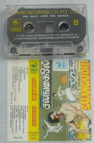 Salangai Oli Tamil Film songs Audio Cassette by Ilayaraaja