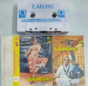 Sankarabharanam Telugu Film songs Audio Cassette by K V Mahadevan