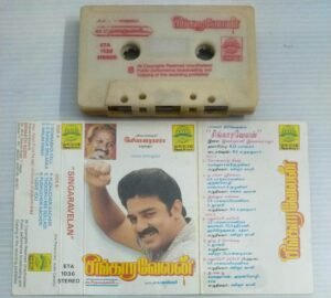 Singaravelan Tamil Film Songs Audio Cassette by Ilayaraaja