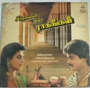 Sirayil Sila Ragangal Tamil FIlm LP Vinyl Record by Ilayaraaja