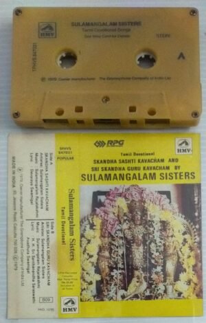 Skandha Sasti Kavacham Sri Skandha Guru Kavacham Tamil Devotional songs Audio Cassette by Sulamangalam sisters