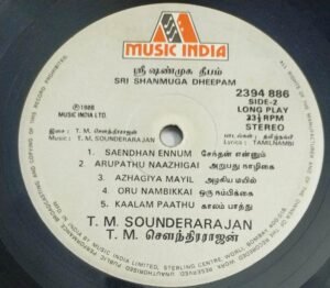 Sri Shanmuga Dheepam Tamil Devotional songs LP Vinyl Record by T M Sounderarajan.jpg1