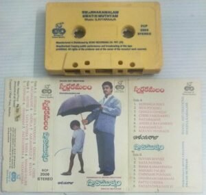 Swarnakamalam- Swathimuthyam Telugu Film songs Audio Cassette by Ilayaraaja