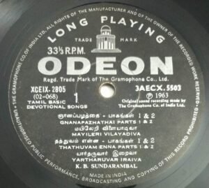 Tamil Devotional Songs LP Vinyl Record by K B Sundarambal 5503