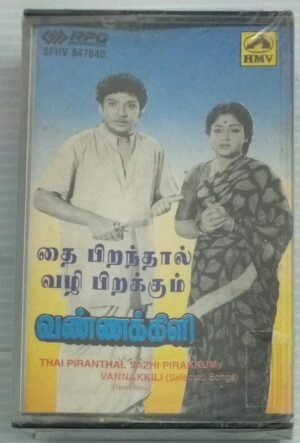 Thai Piranthal Vazhi Pirakkum- Vannakkili Tamil Film songs Audio Cassette (sealed Pack)