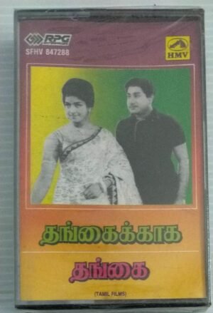 Thangaikkaga- Thangai Tamil Film songs Audio Cassette (sealed pack)