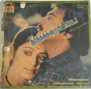 Theerttha Karaiyinile Tamil Film LP Vinyl Record by Ilayaraaja