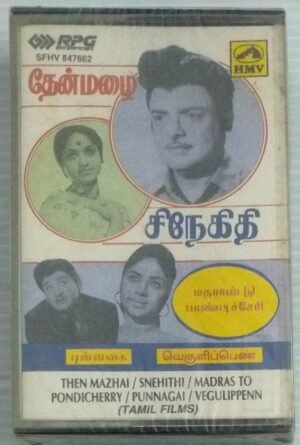 Then Mazhai- Snehithi- Madras to Pondichery- Vegulippen- Punnagai Tamil Film songs Audio Cassette (sealed Pack)