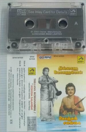 Thillana Mohanambal- Konjum Salaingai Tamil Film songs Audio Cassette
