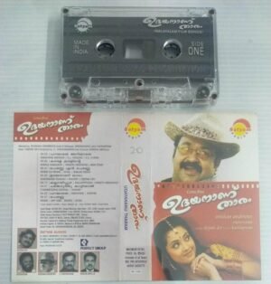 Udayananu Tharam Malayalam Film songs Audio Cassette