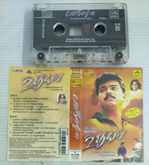 Udhaya Tamil Film songs Audio Cassette by A R Rahman